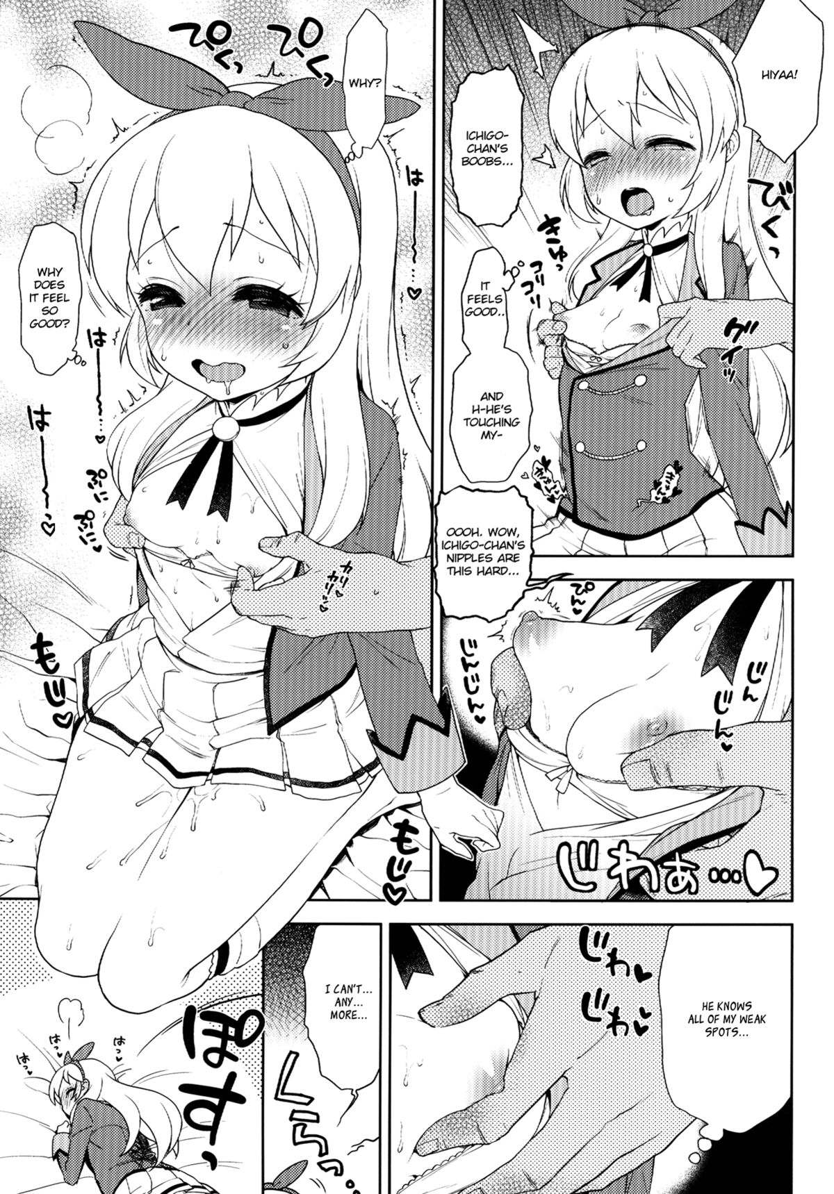 Card ni Narimasenka? page 9 full