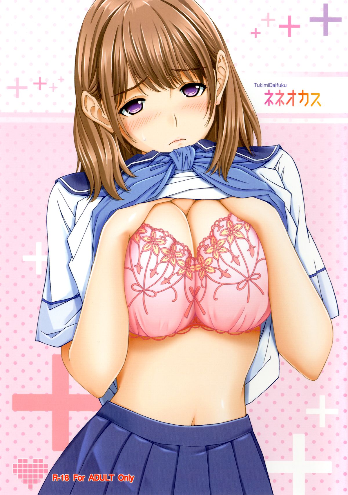 Nene Okasu page 1 full