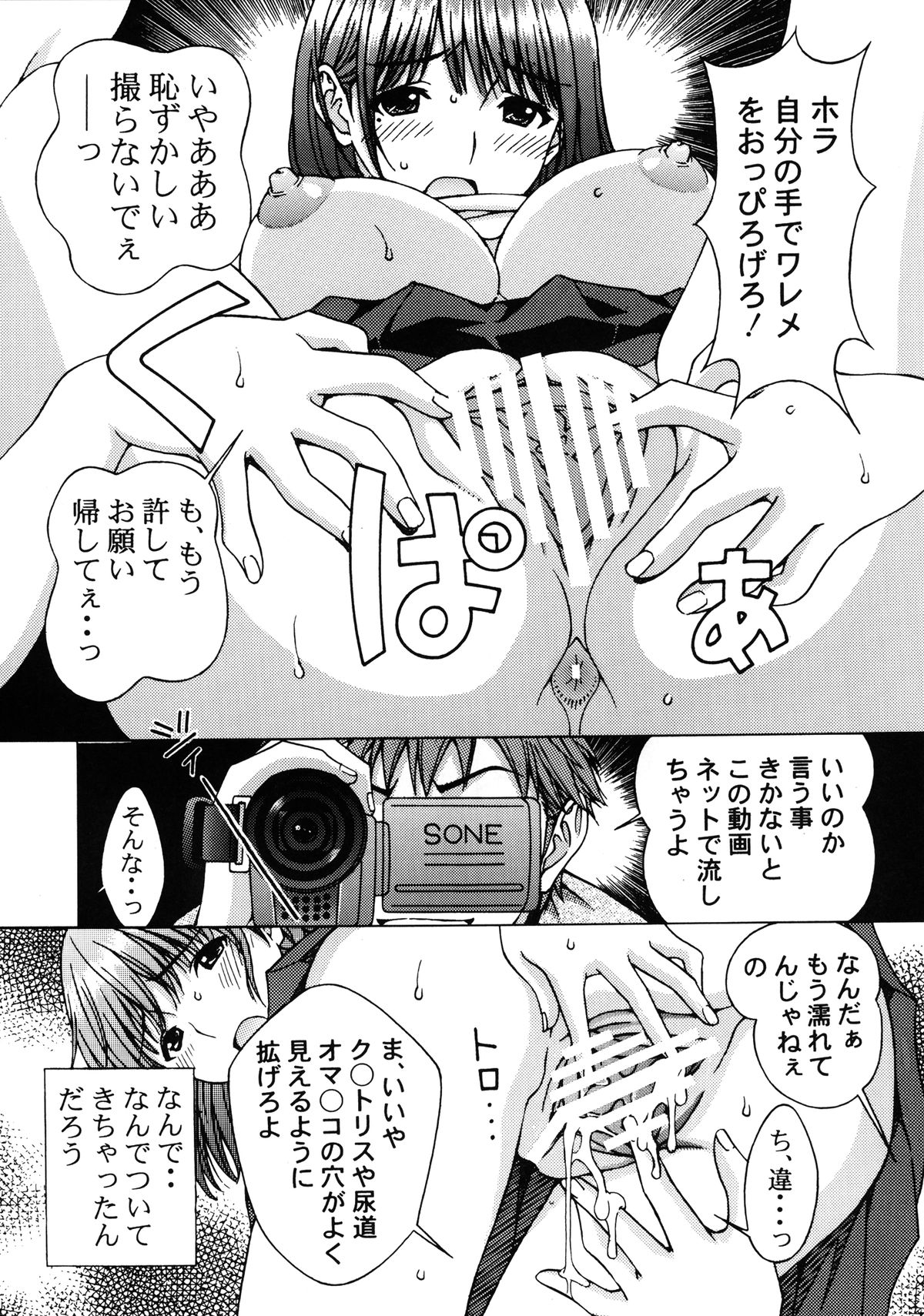 Nene Okasu page 5 full