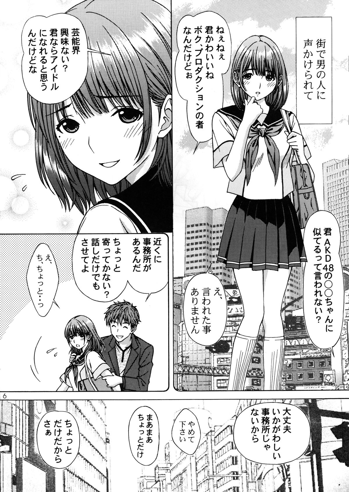 Nene Okasu page 6 full