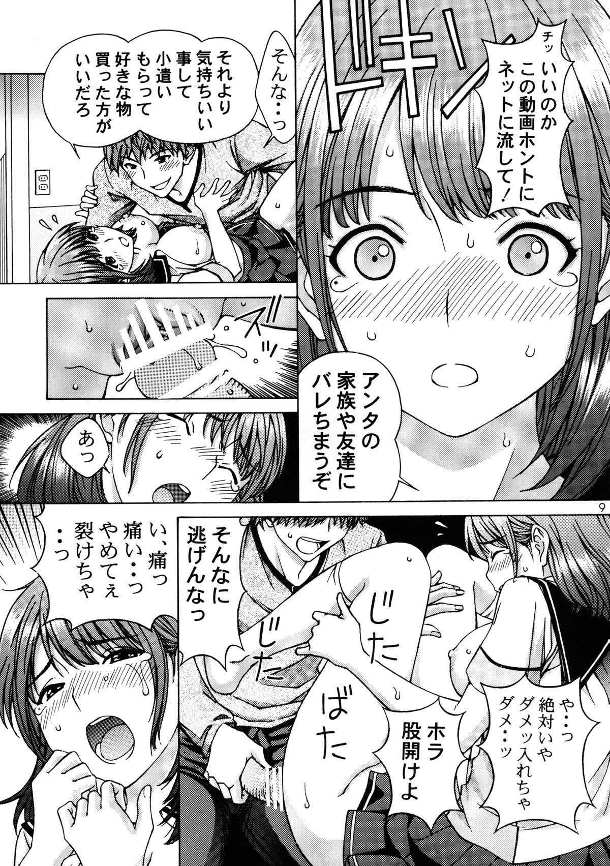 Nene Okasu page 9 full