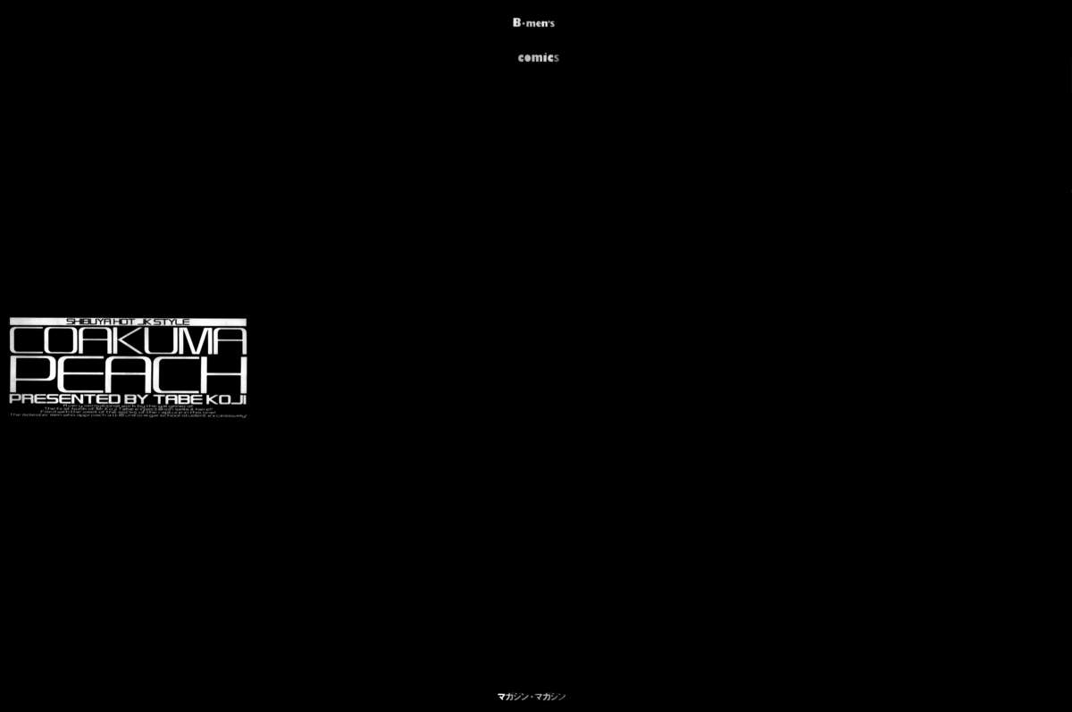 Coakuma Peach page 5 full