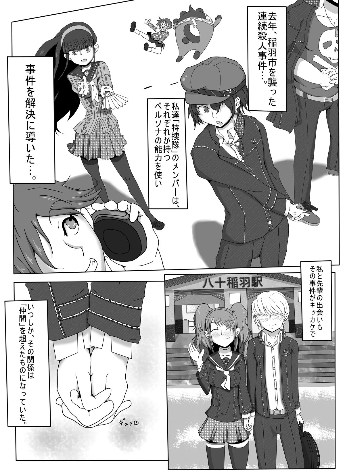 Heartbeat, Heartbreak page 2 full