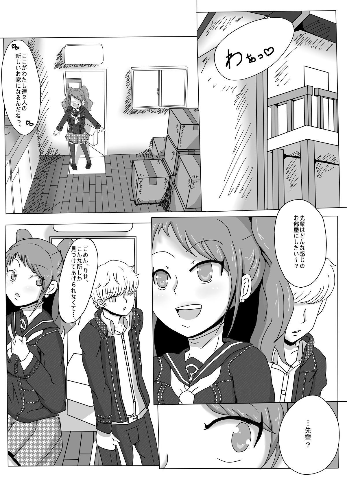 Heartbeat, Heartbreak page 3 full