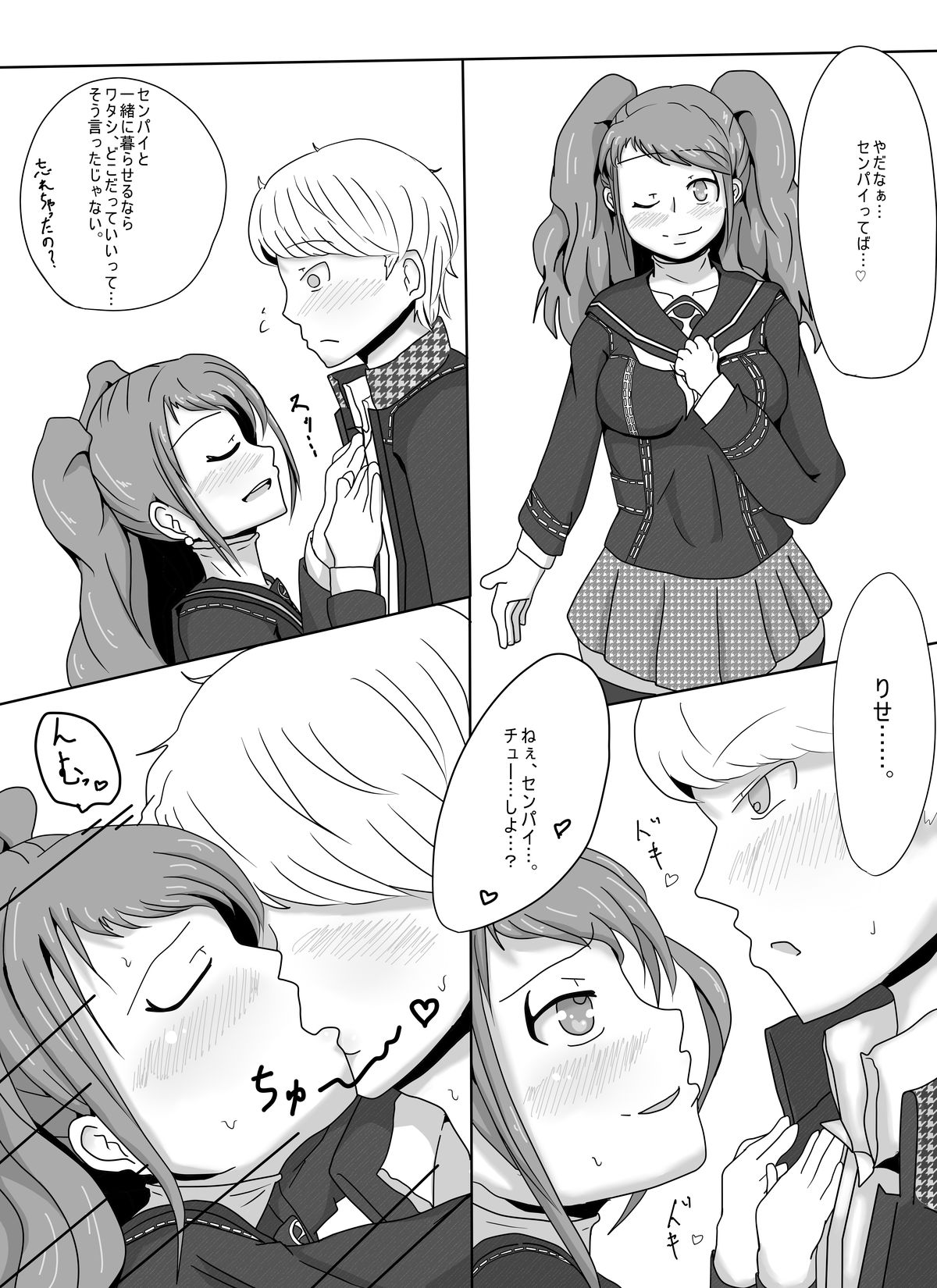 Heartbeat, Heartbreak page 4 full