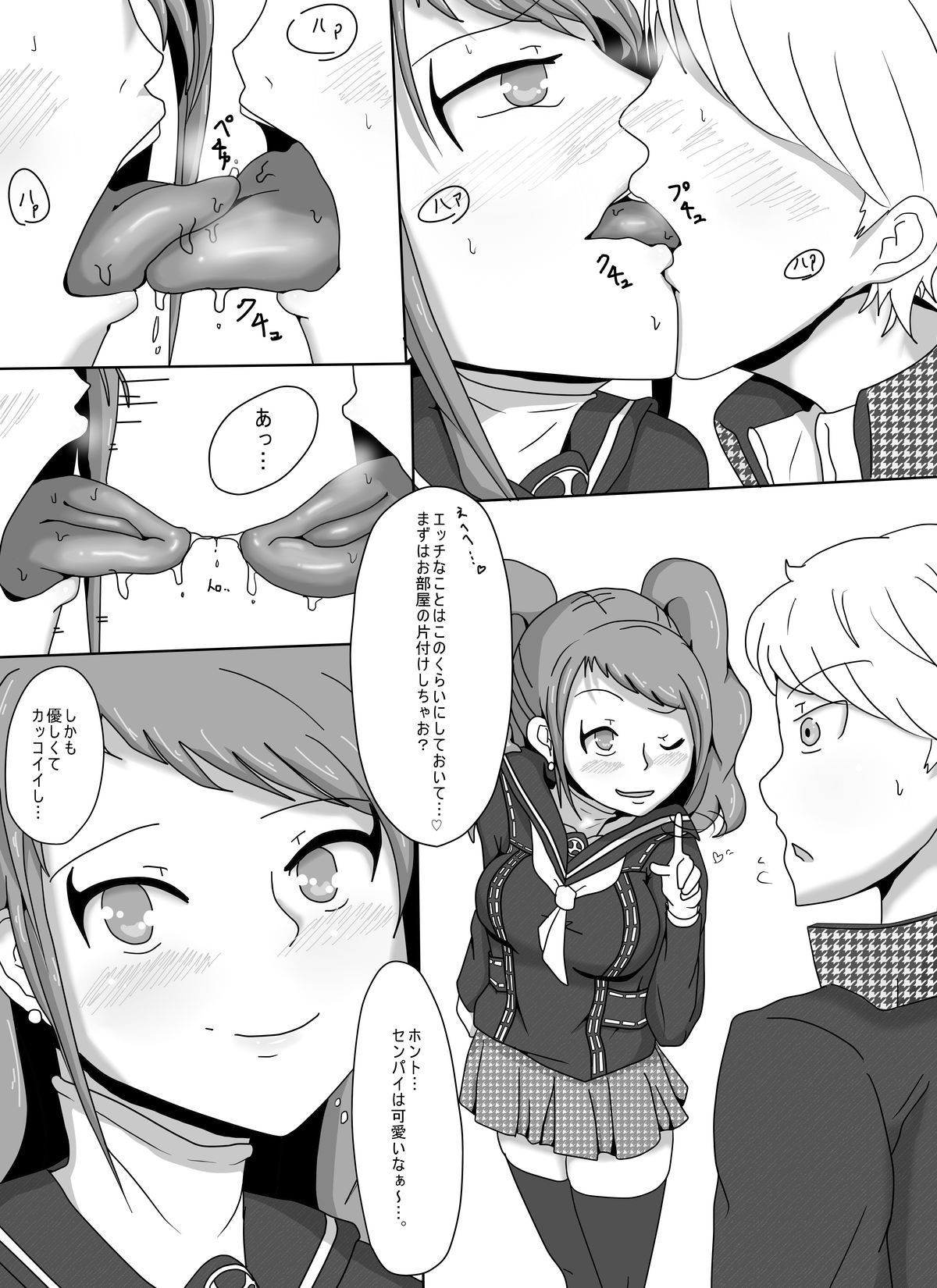 Heartbeat, Heartbreak page 5 full