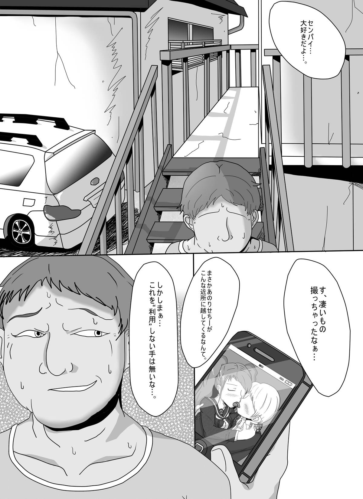 Heartbeat, Heartbreak page 6 full