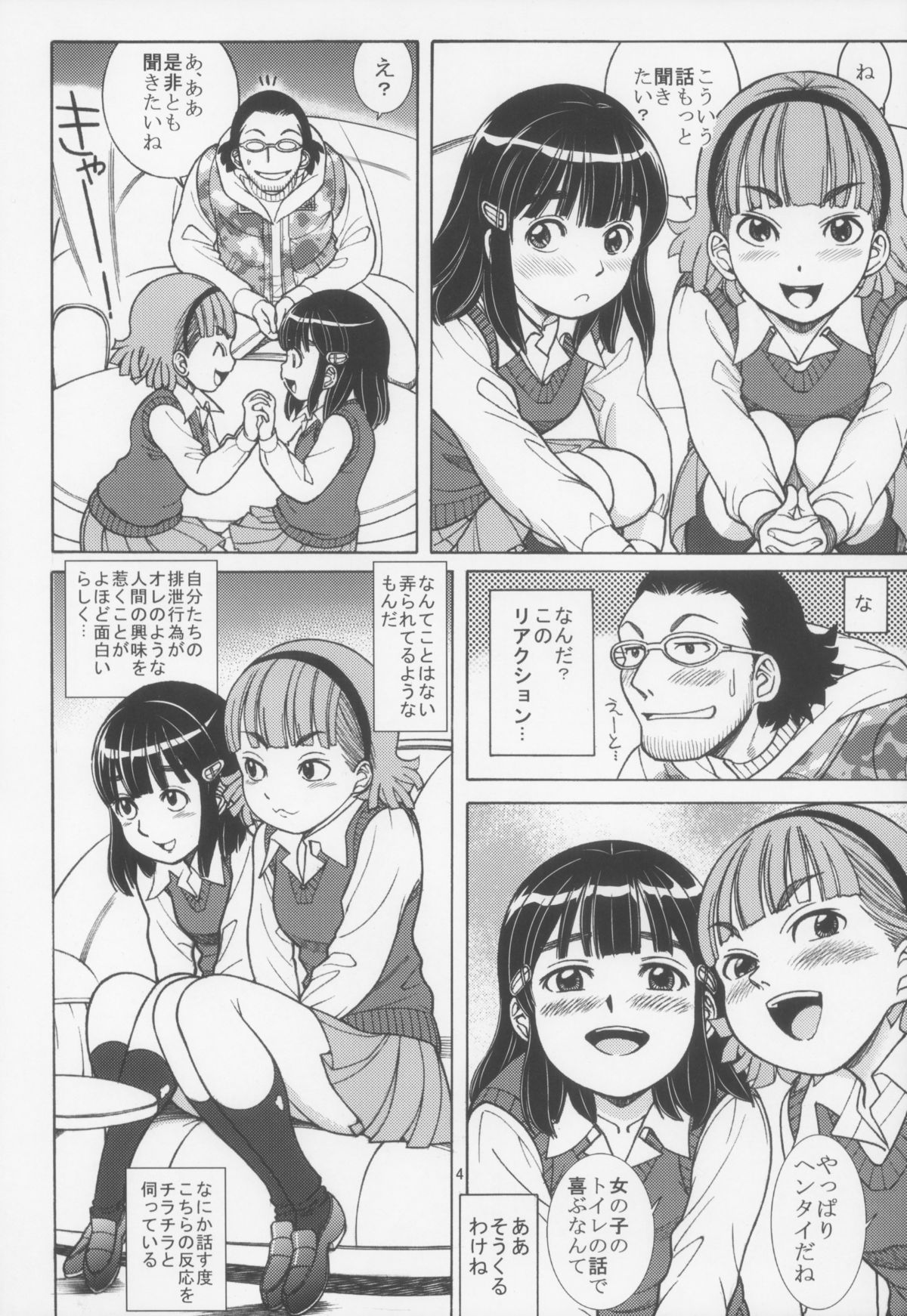 SILLY GIRLS page 6 full