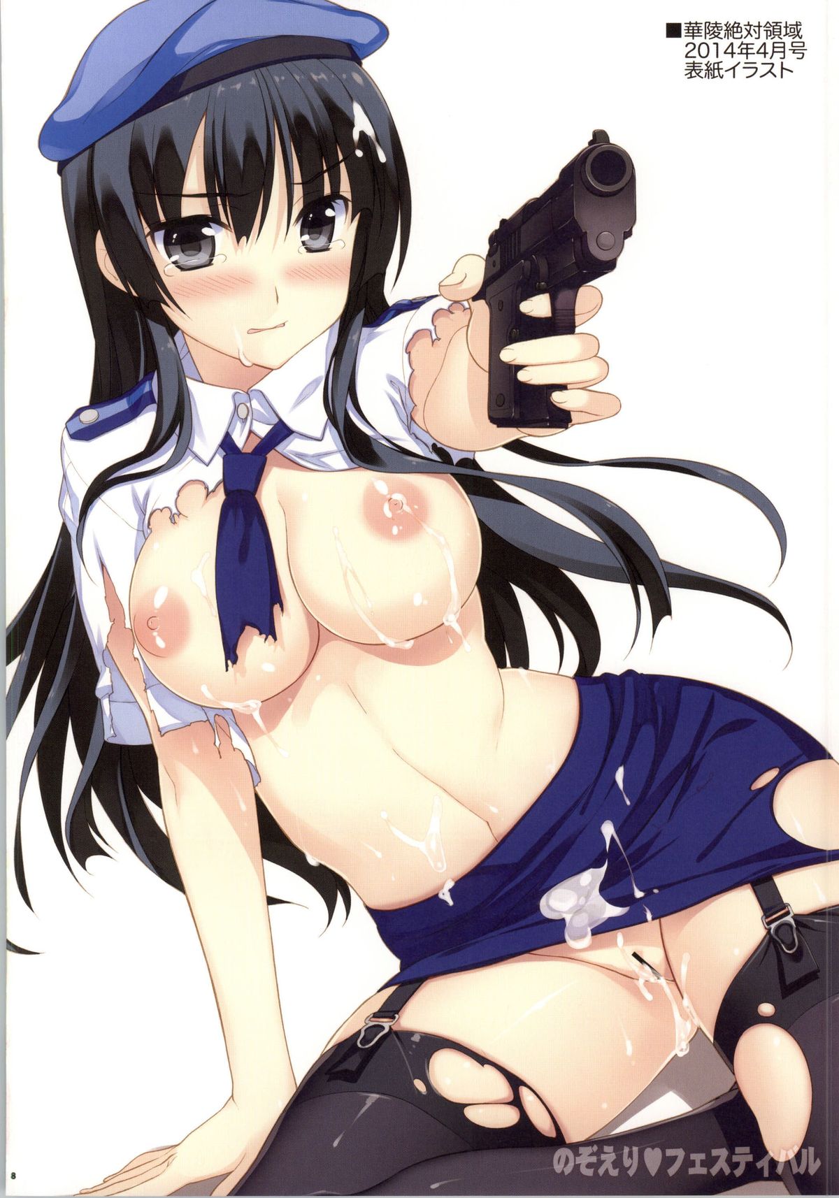 NozoEri ♥ Festival page 7 full