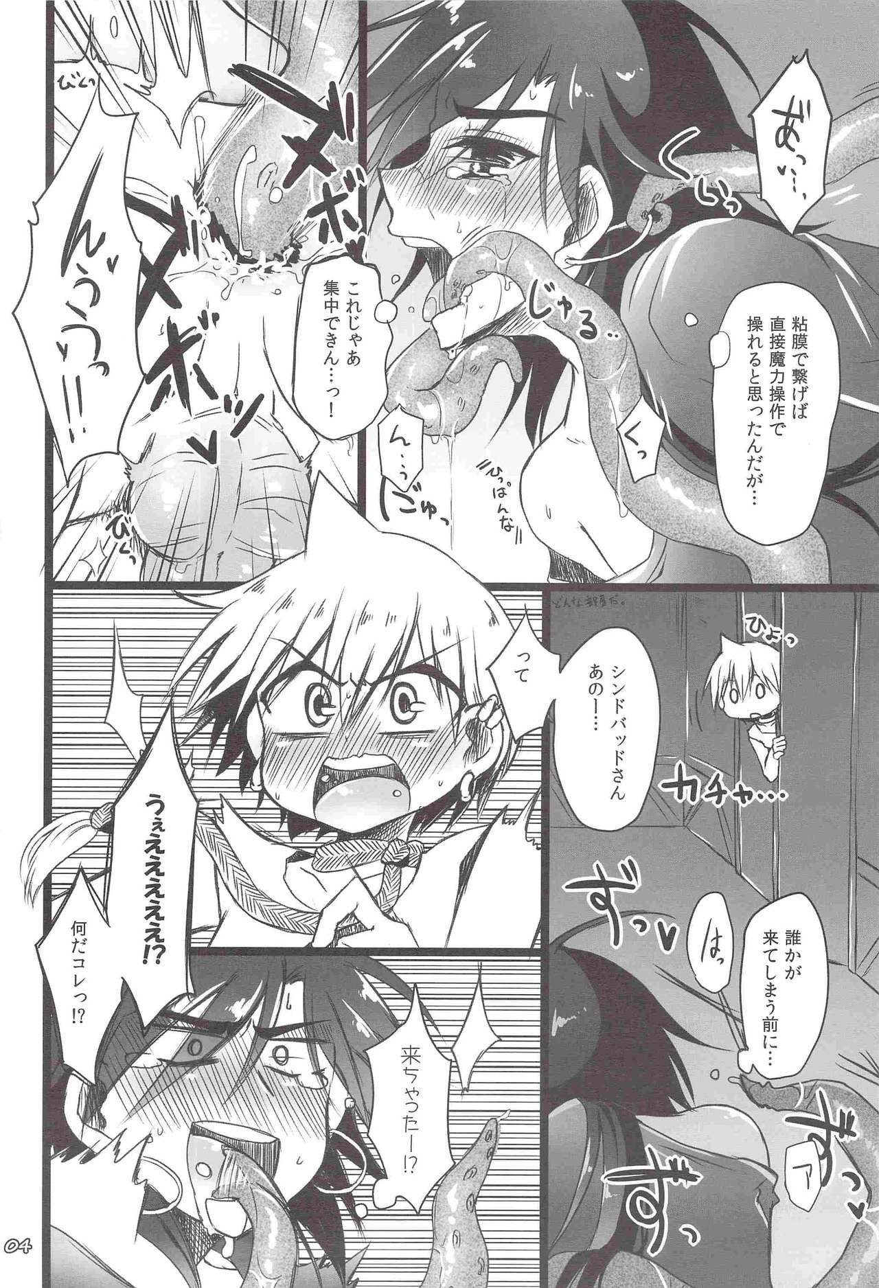 Shokushu @ Nyutto! page 3 full