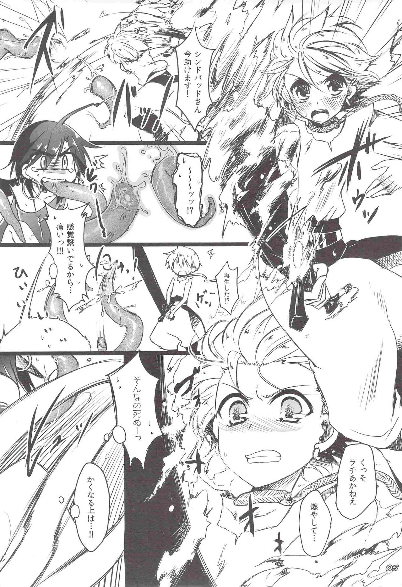 Shokushu @ Nyutto! page 4 full