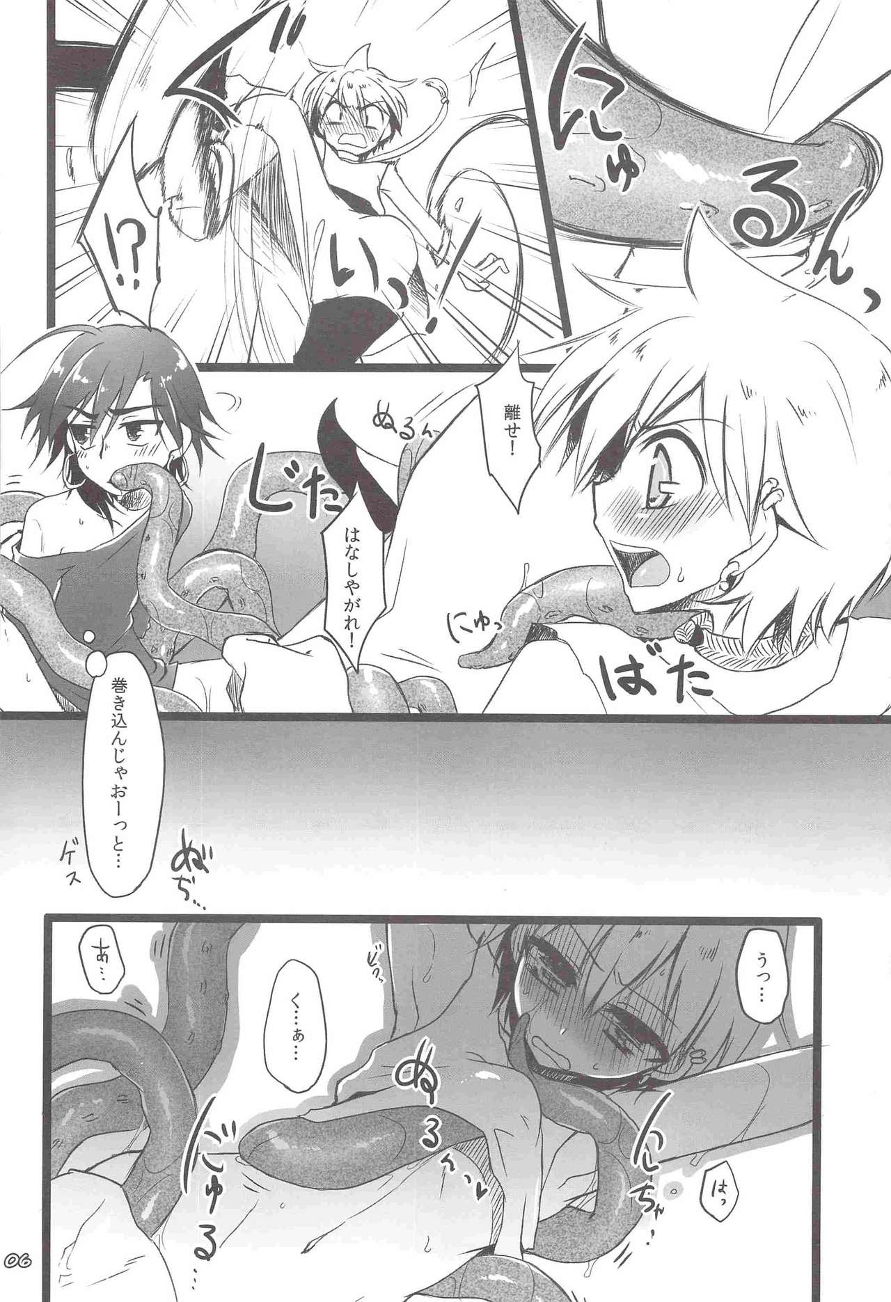 Shokushu @ Nyutto! page 5 full