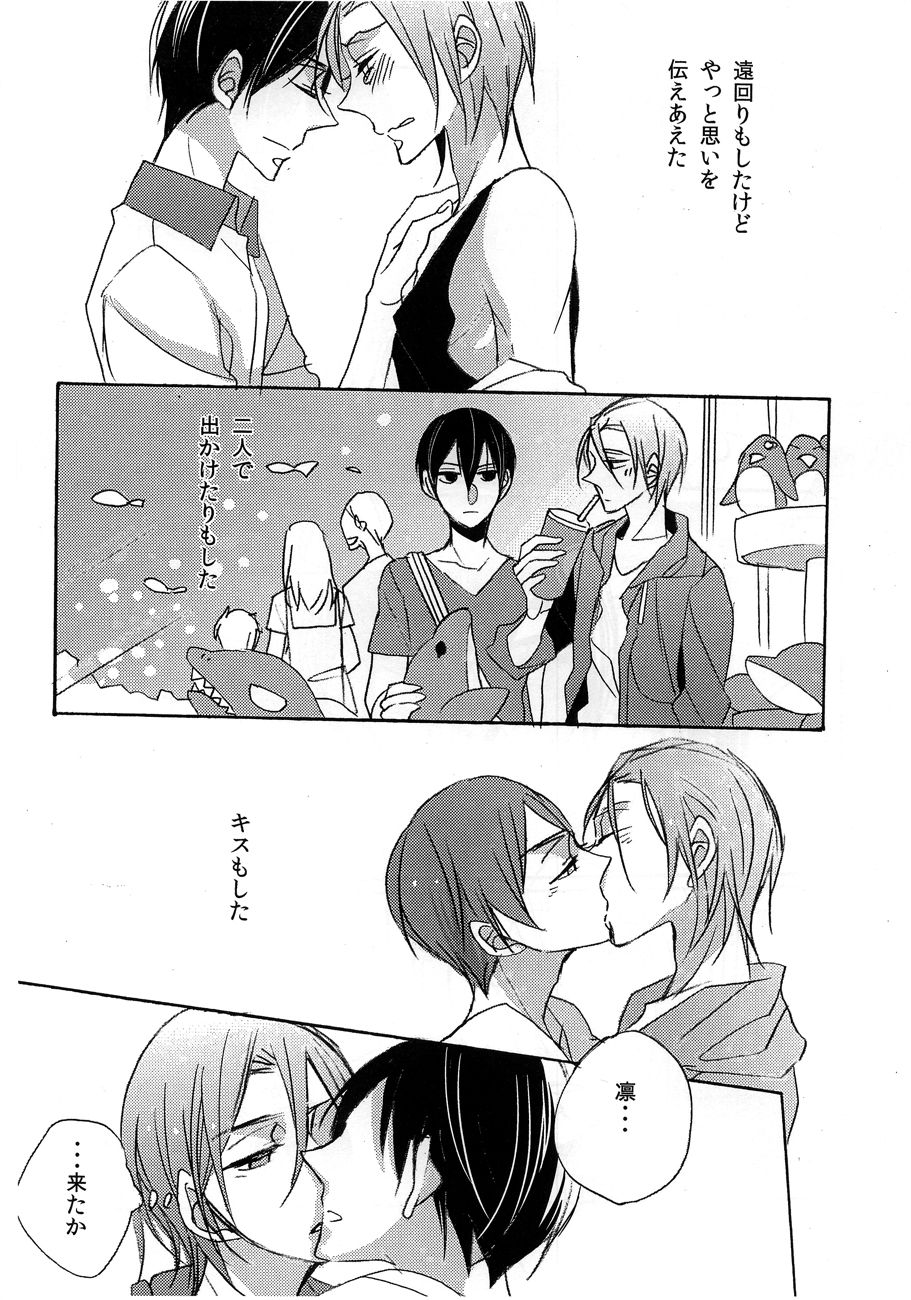 Bathing in the Pool page 4 full