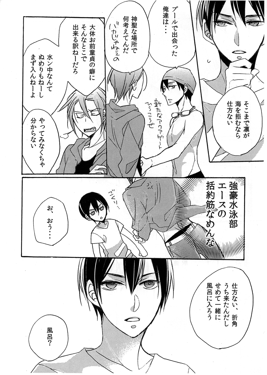 Bathing in the Pool page 7 full