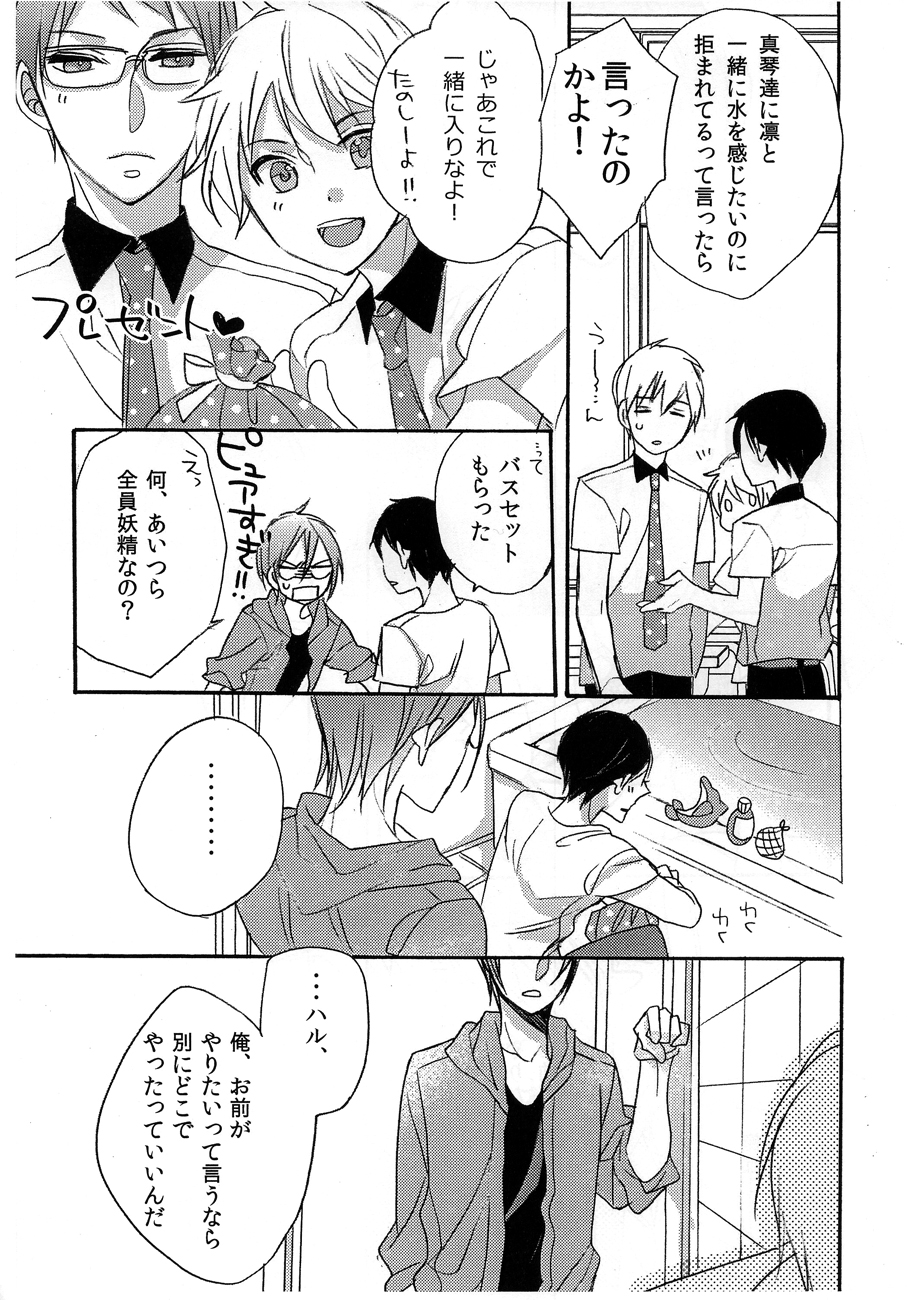 Bathing in the Pool page 8 full