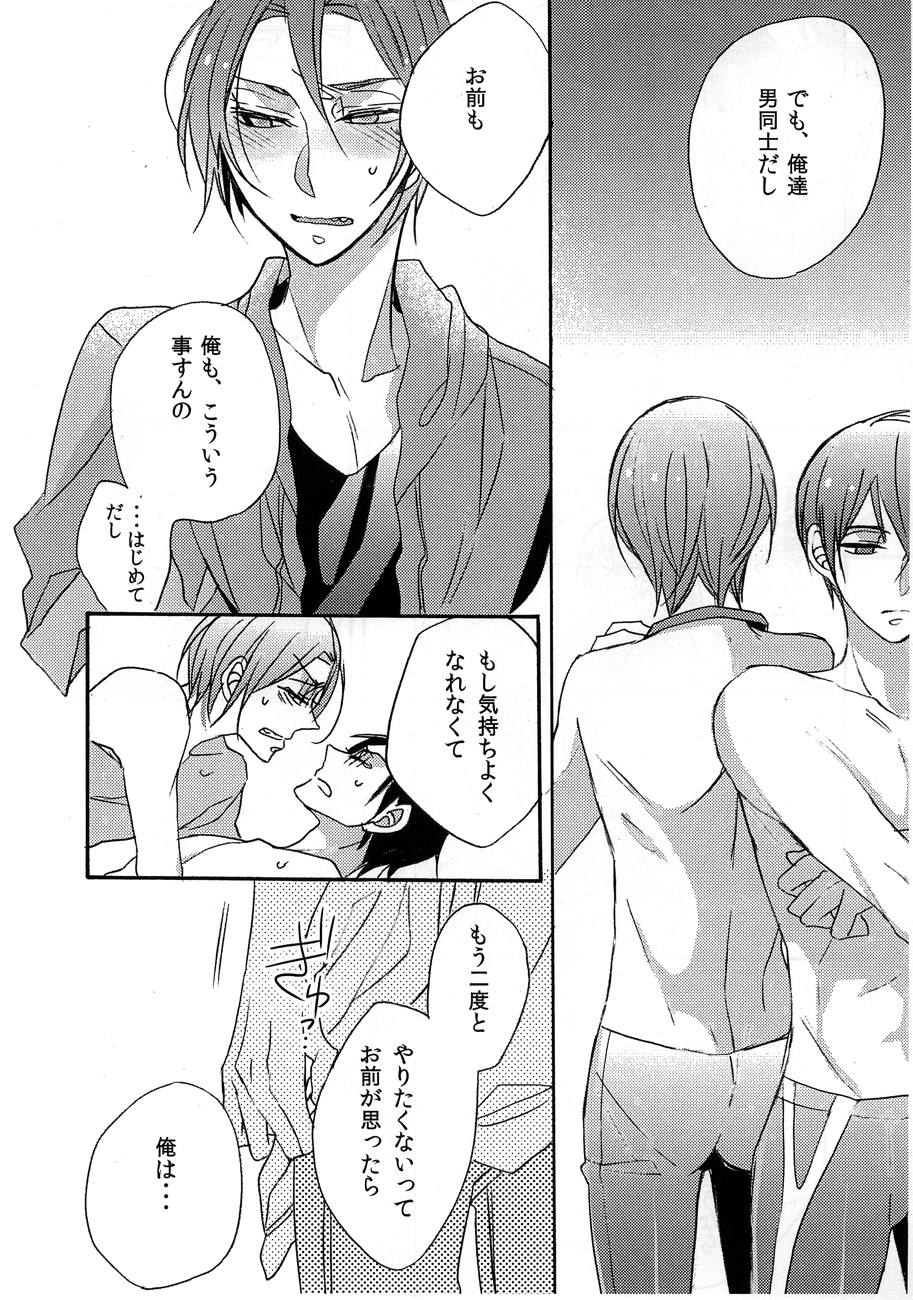 Bathing in the Pool page 9 full