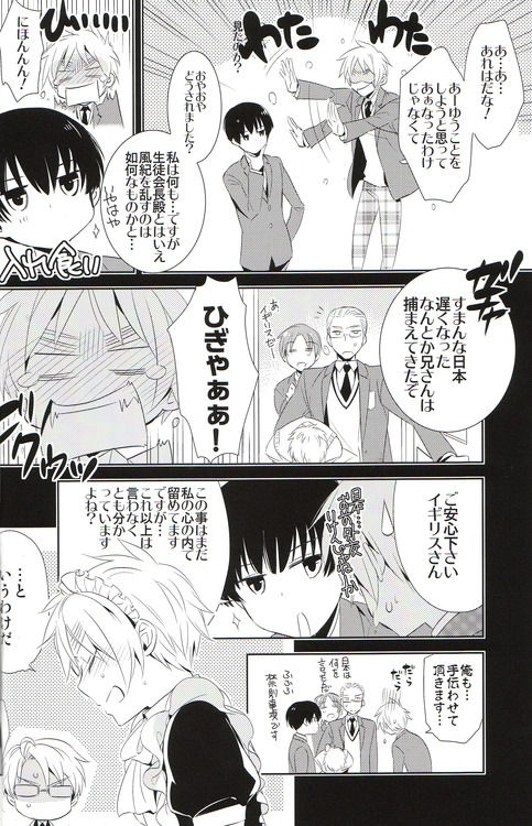 Doushite Kounatta! page 10 full