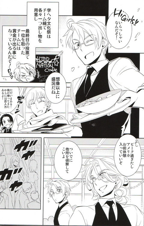 Doushite Kounatta! page 4 full