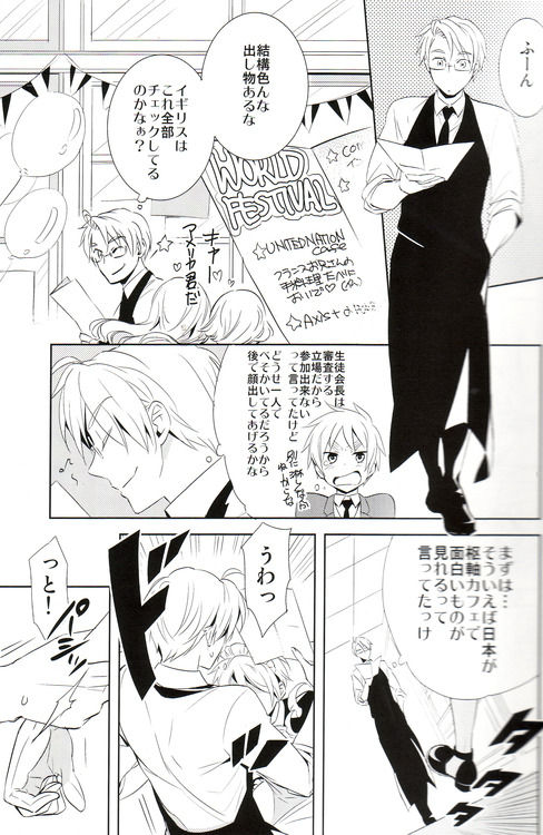 Doushite Kounatta! page 5 full