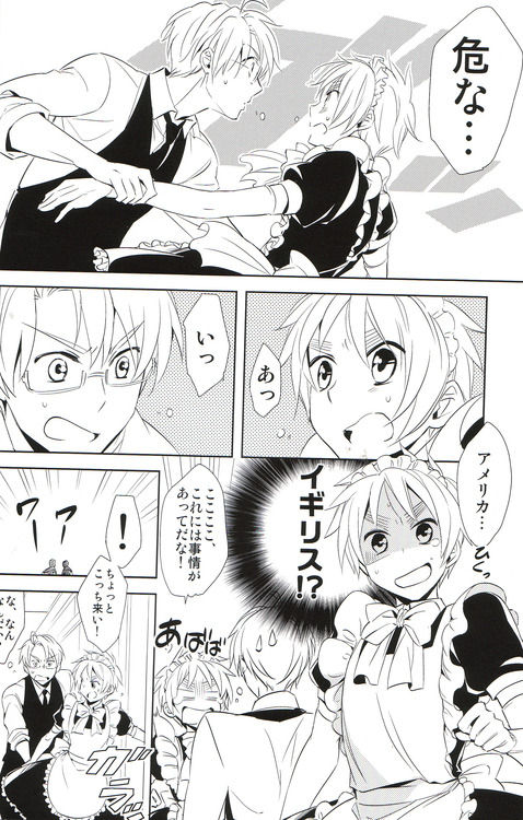 Doushite Kounatta! page 6 full