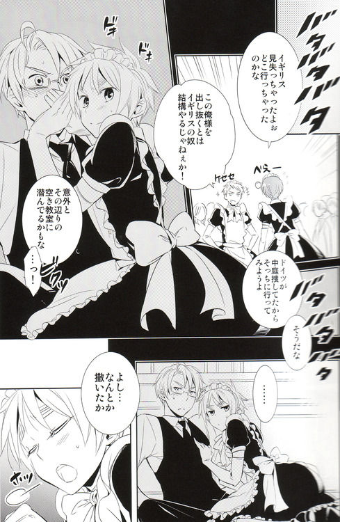 Doushite Kounatta! page 7 full