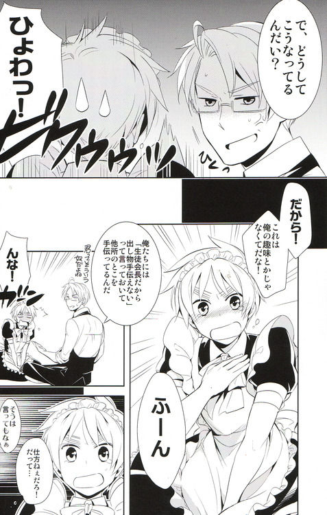 Doushite Kounatta! page 8 full