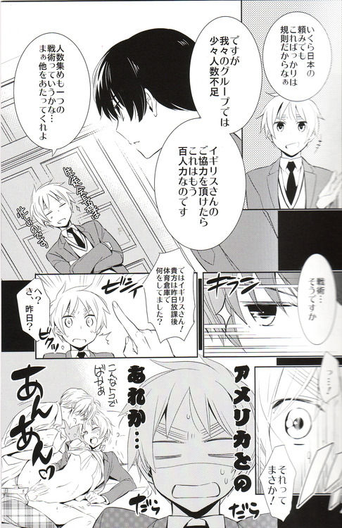 Doushite Kounatta! page 9 full