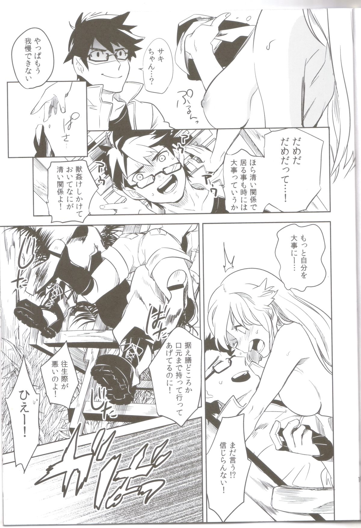 oasis siesta page 10 full