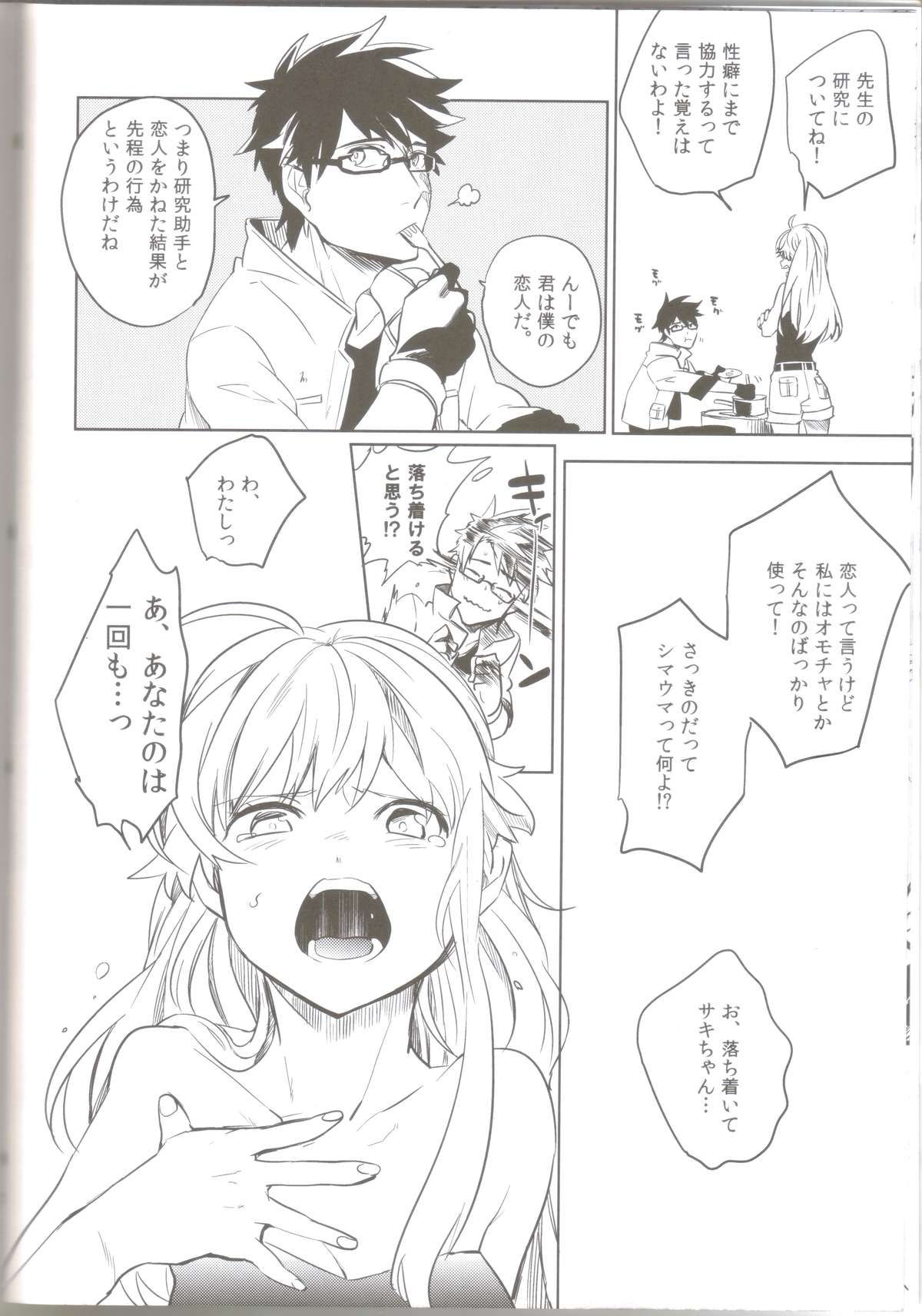 oasis siesta page 7 full