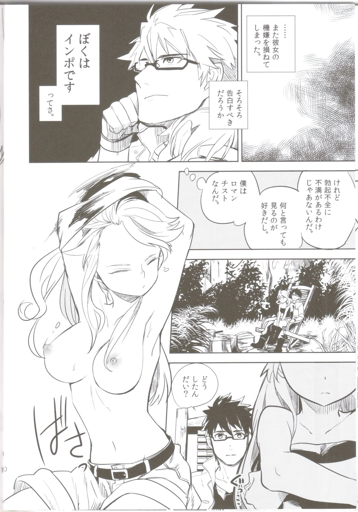 oasis siesta page 9 full