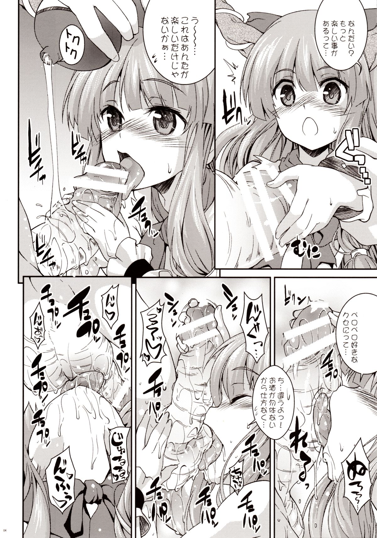 Kyouka Suigetsu page 3 full