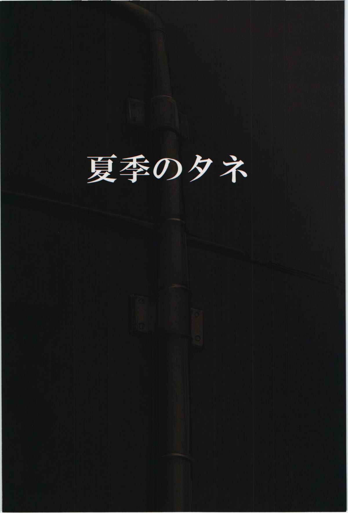 Royal Tea. page 2 full