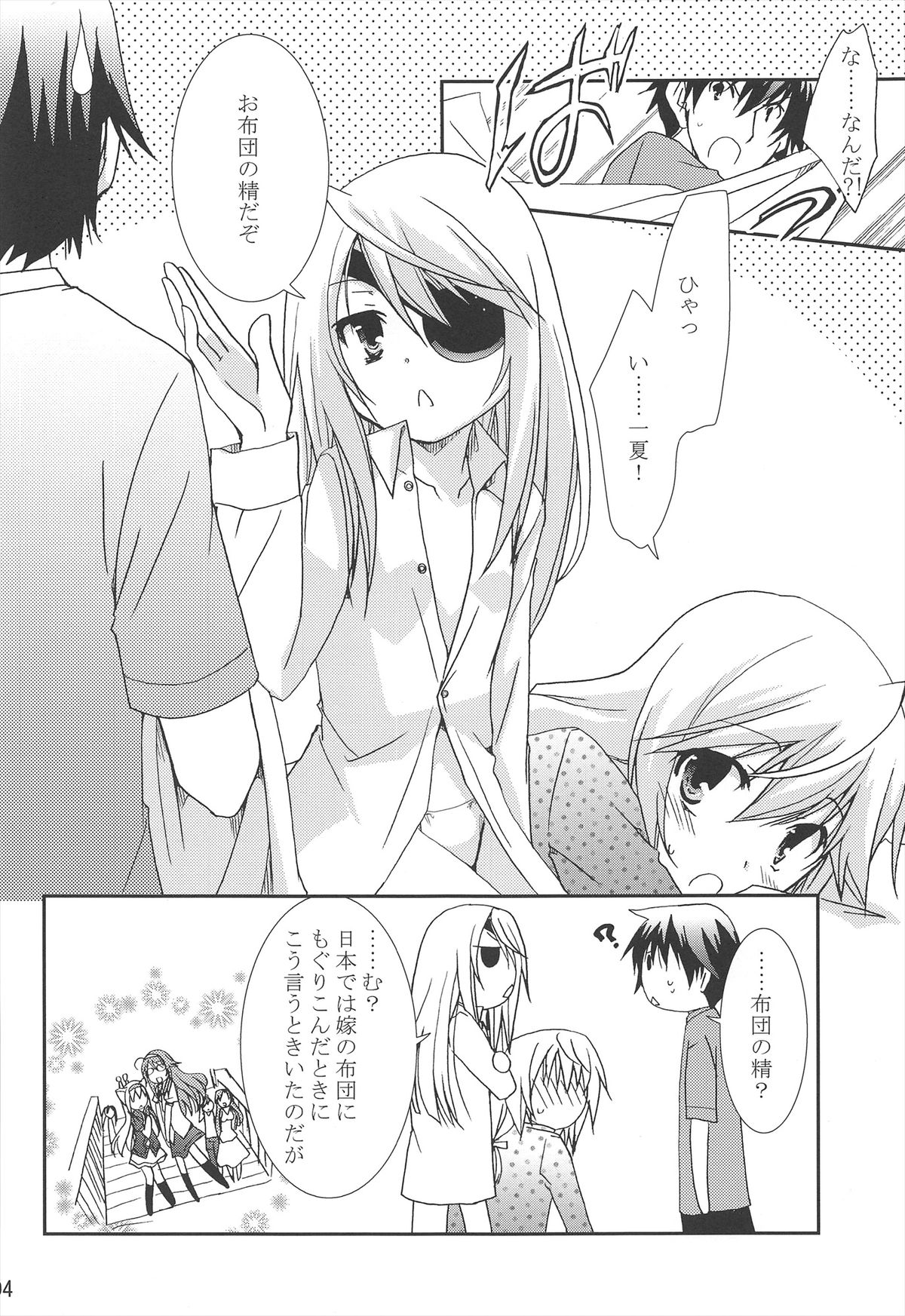 Koneko de Issho page 4 full