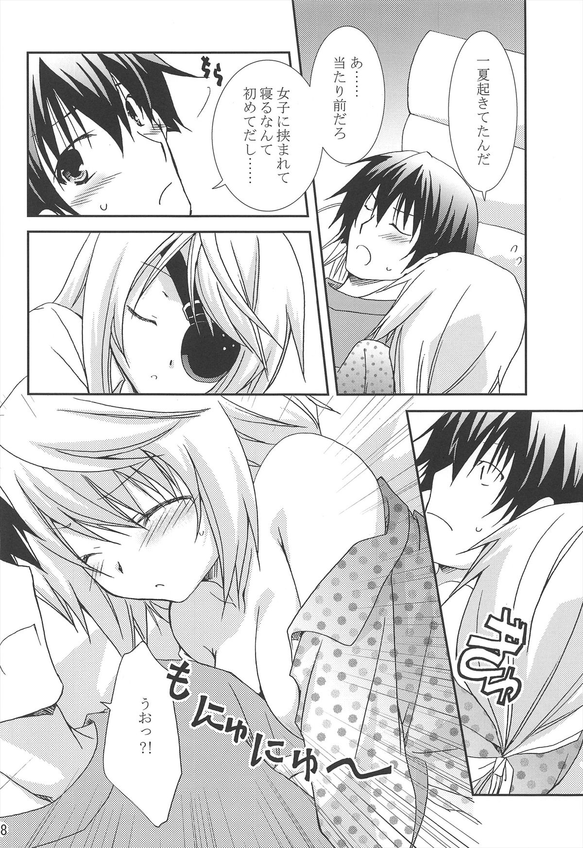 Koneko de Issho page 8 full