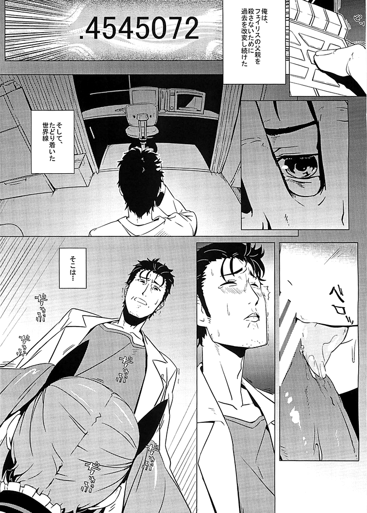 Mousou Shoujo no Complex page 3 full