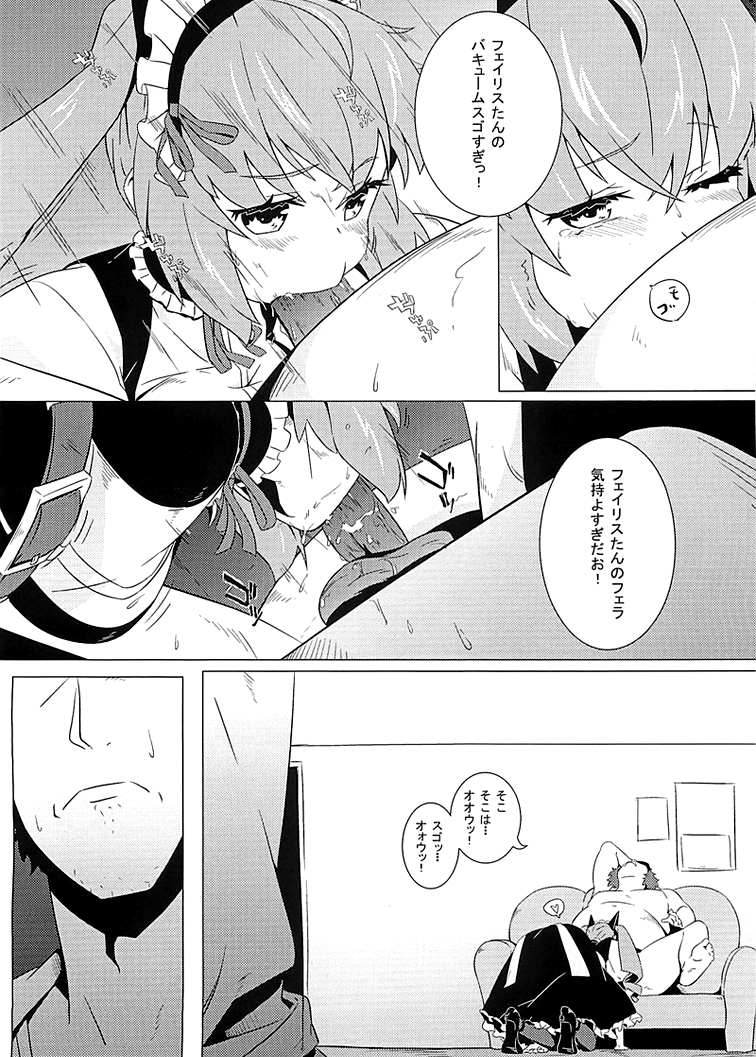 Mousou Shoujo no Complex page 7 full