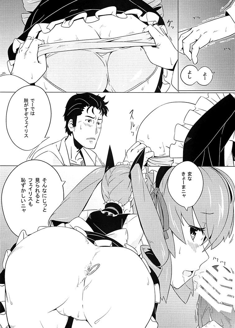 Mousou Shoujo no Complex page 9 full