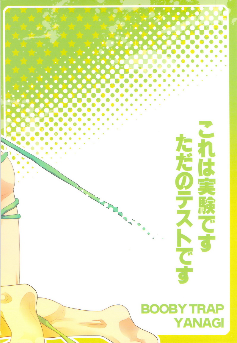 Jikken-Kun page 2 full