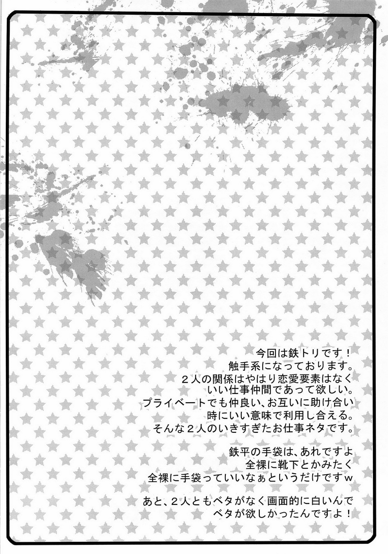 Jikken-Kun page 4 full