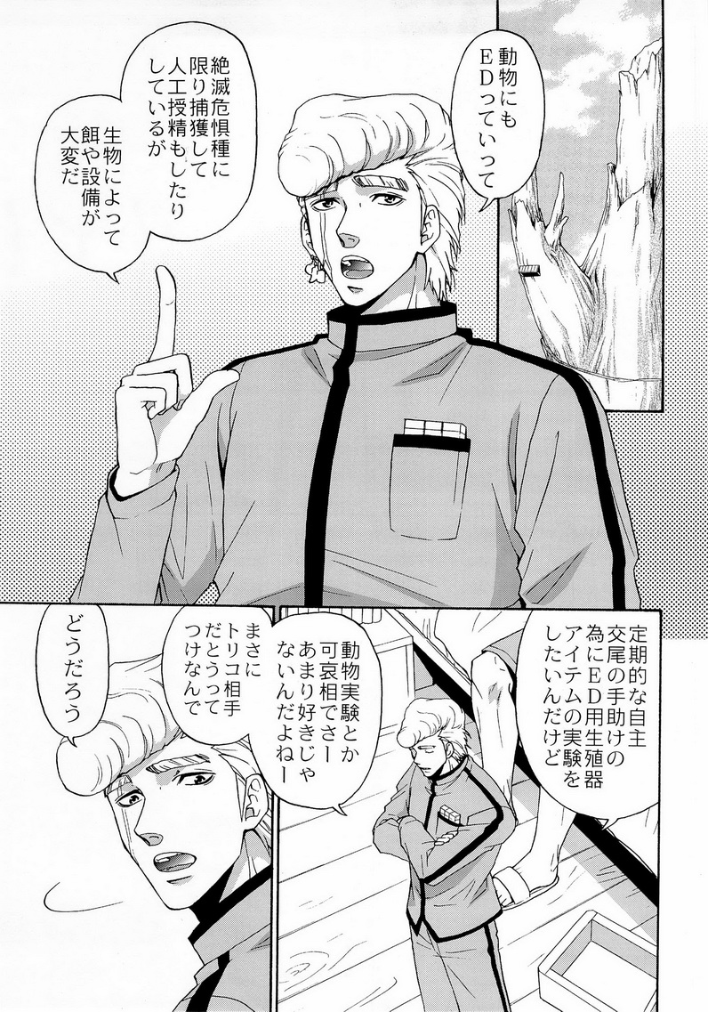 Jikken-Kun page 5 full