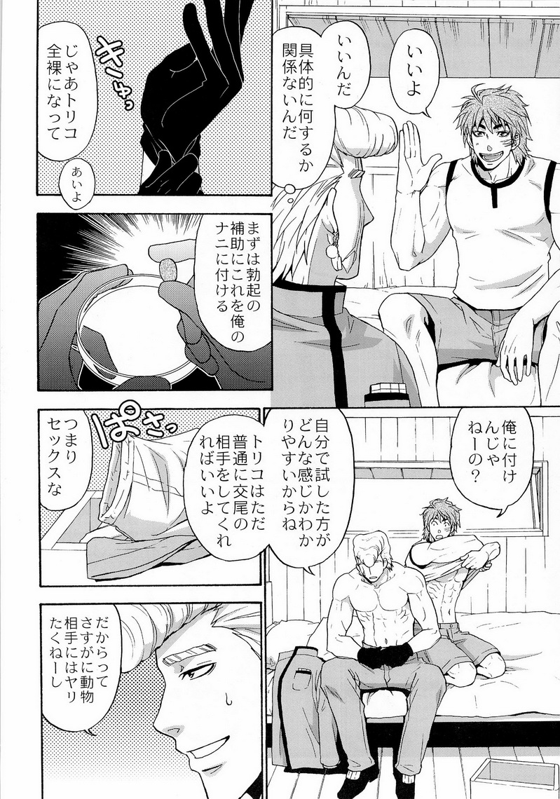 Jikken-Kun page 6 full