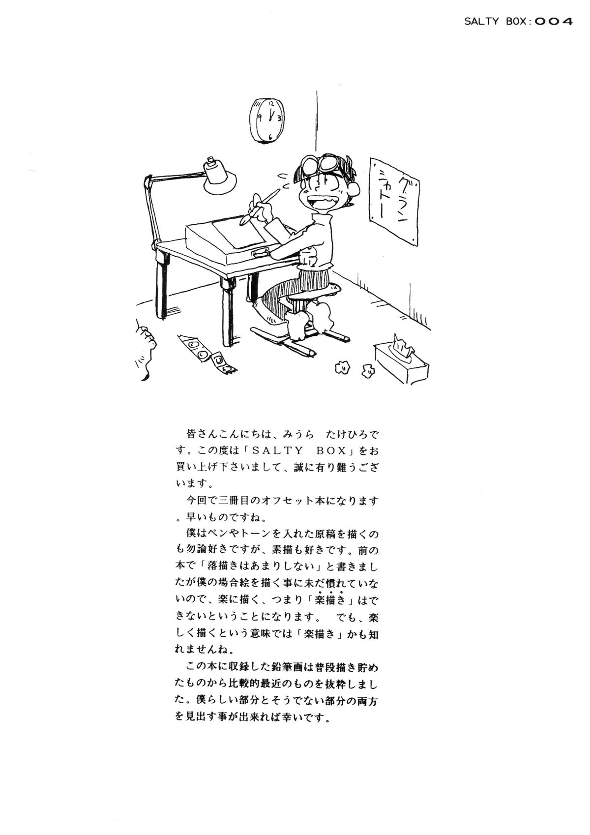 SALTY BOX page 4 full