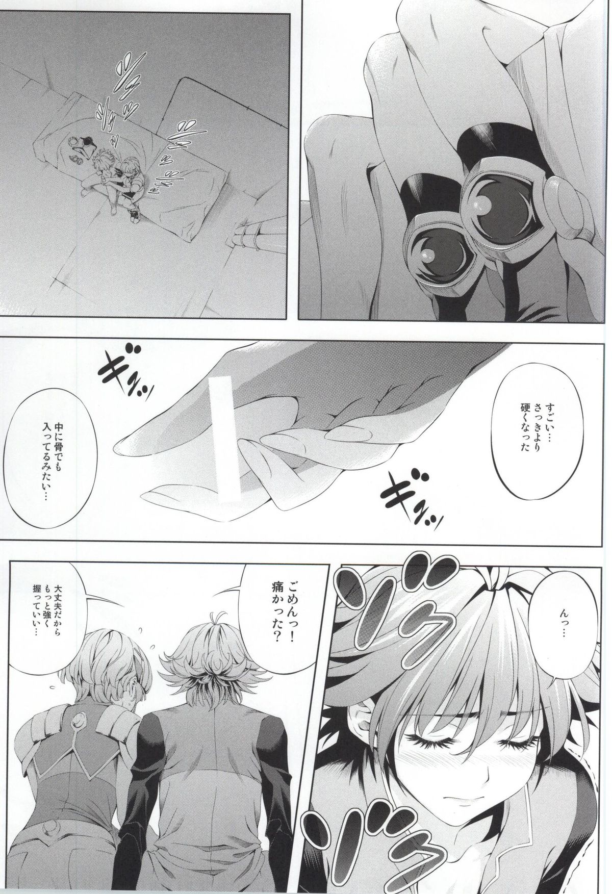 Seolla of book ~Episode2~ page 2 full