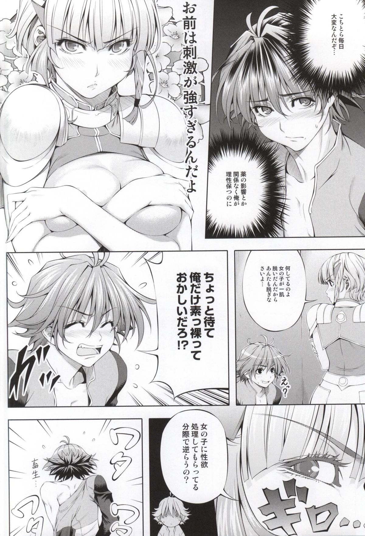 Seolla of book ~Episode2~ page 9 full