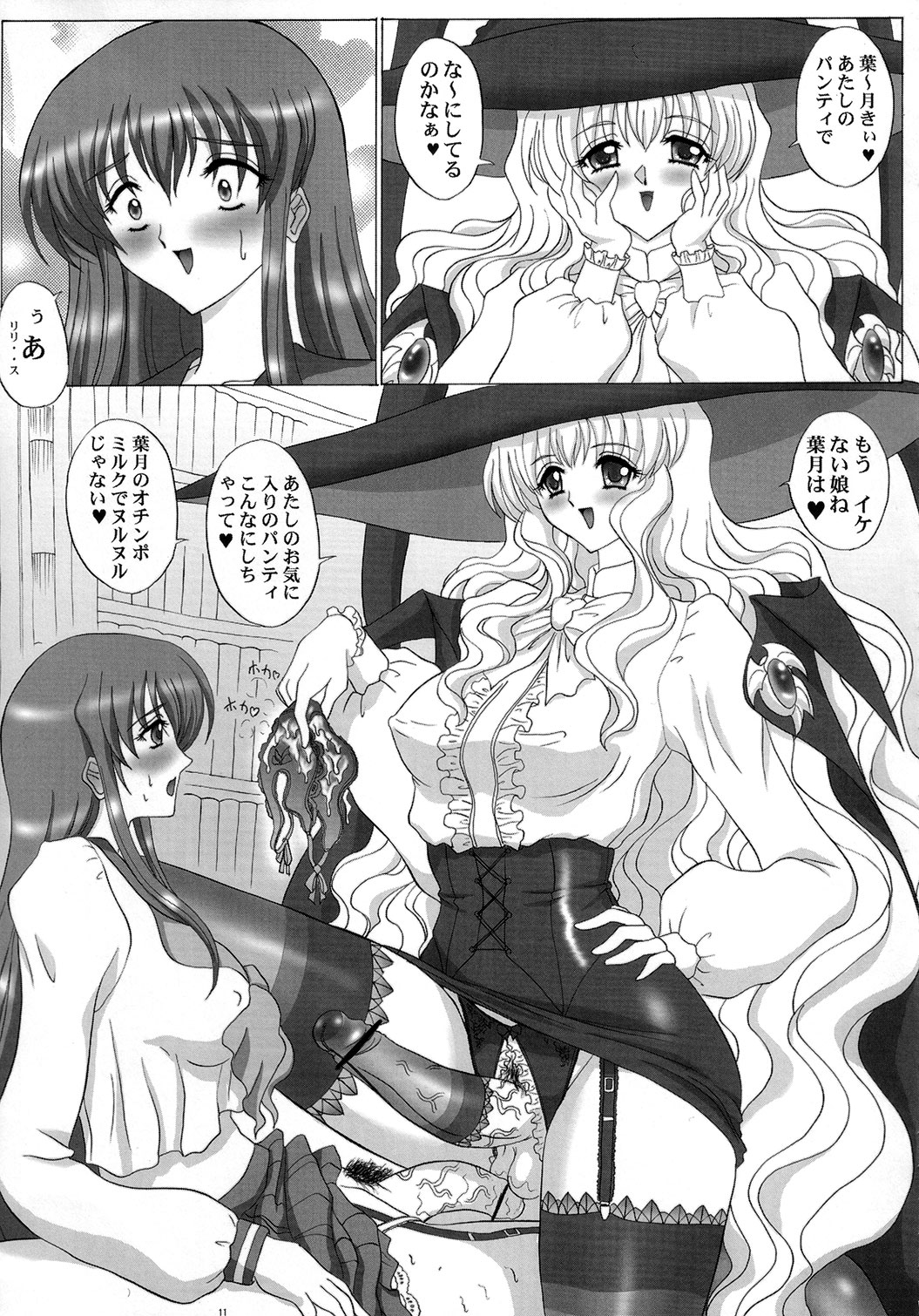 Fushigi no Kuni no Lilith-chan 3 page 10 full