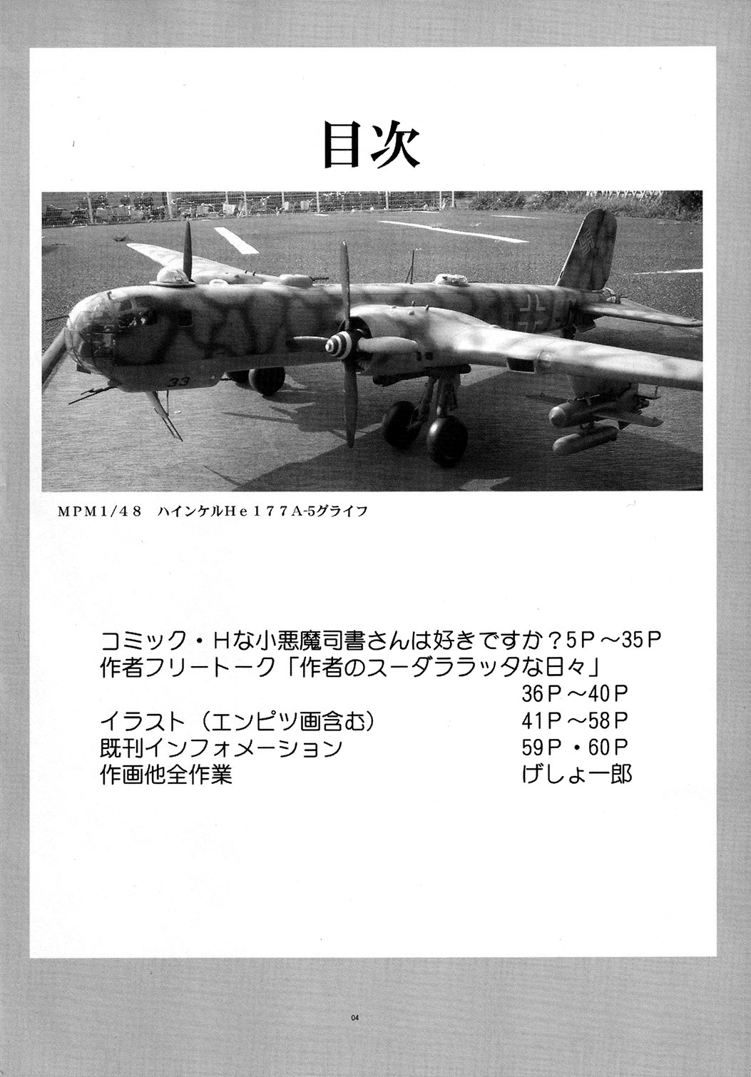 Fushigi no Kuni no Lilith-chan 3 page 3 full