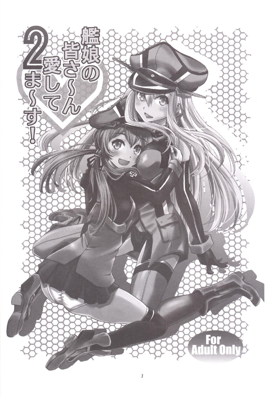 Kanmusu no Mina-sa~n Aishitema~su! 2 page 5 full