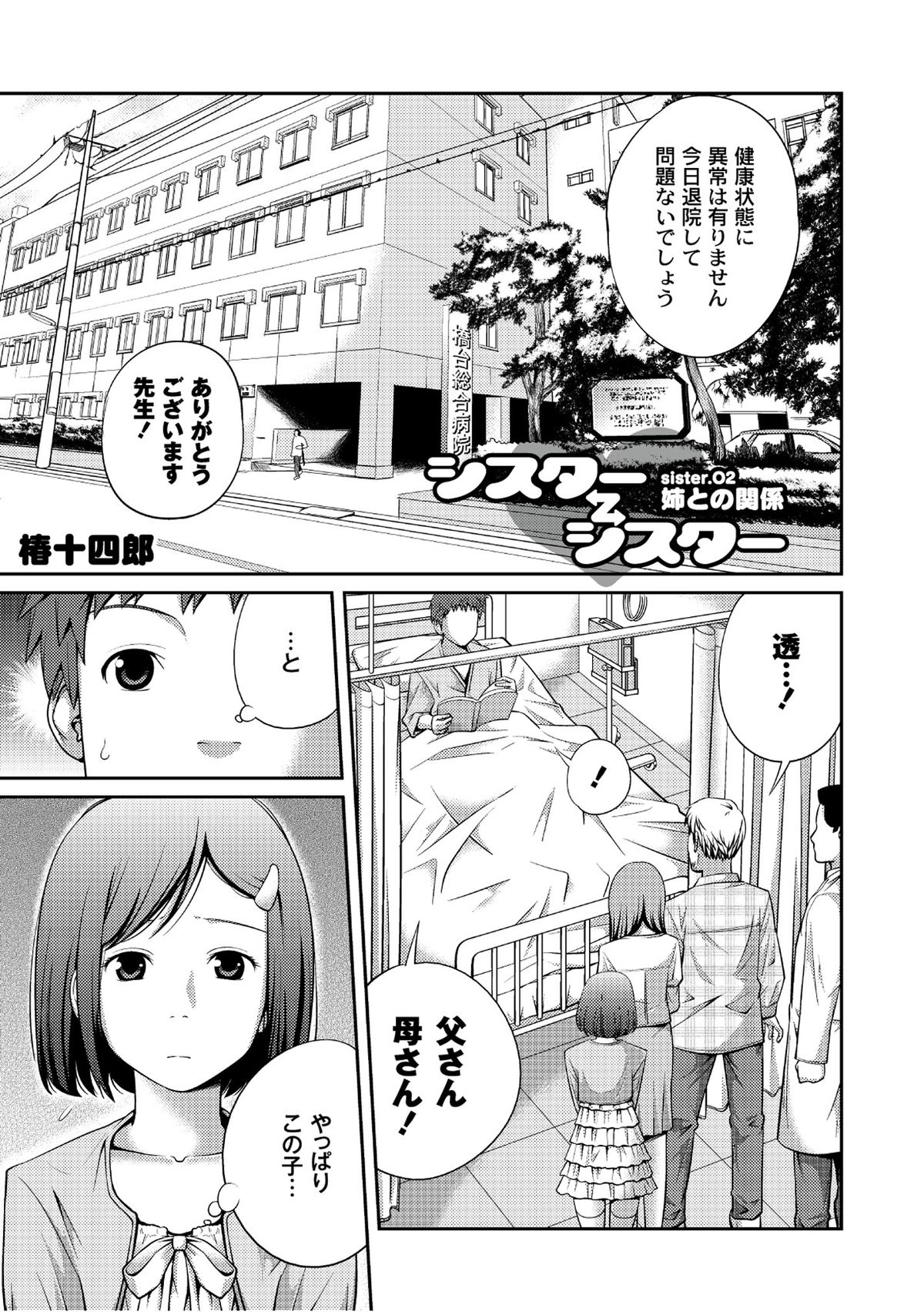 Moog Comics PLUM DX 07 page 4 full