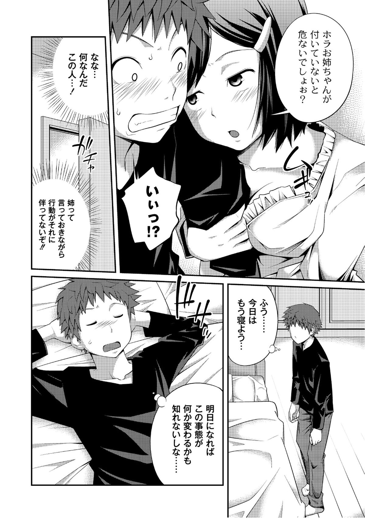 Moog Comics PLUM DX 07 page 9 full