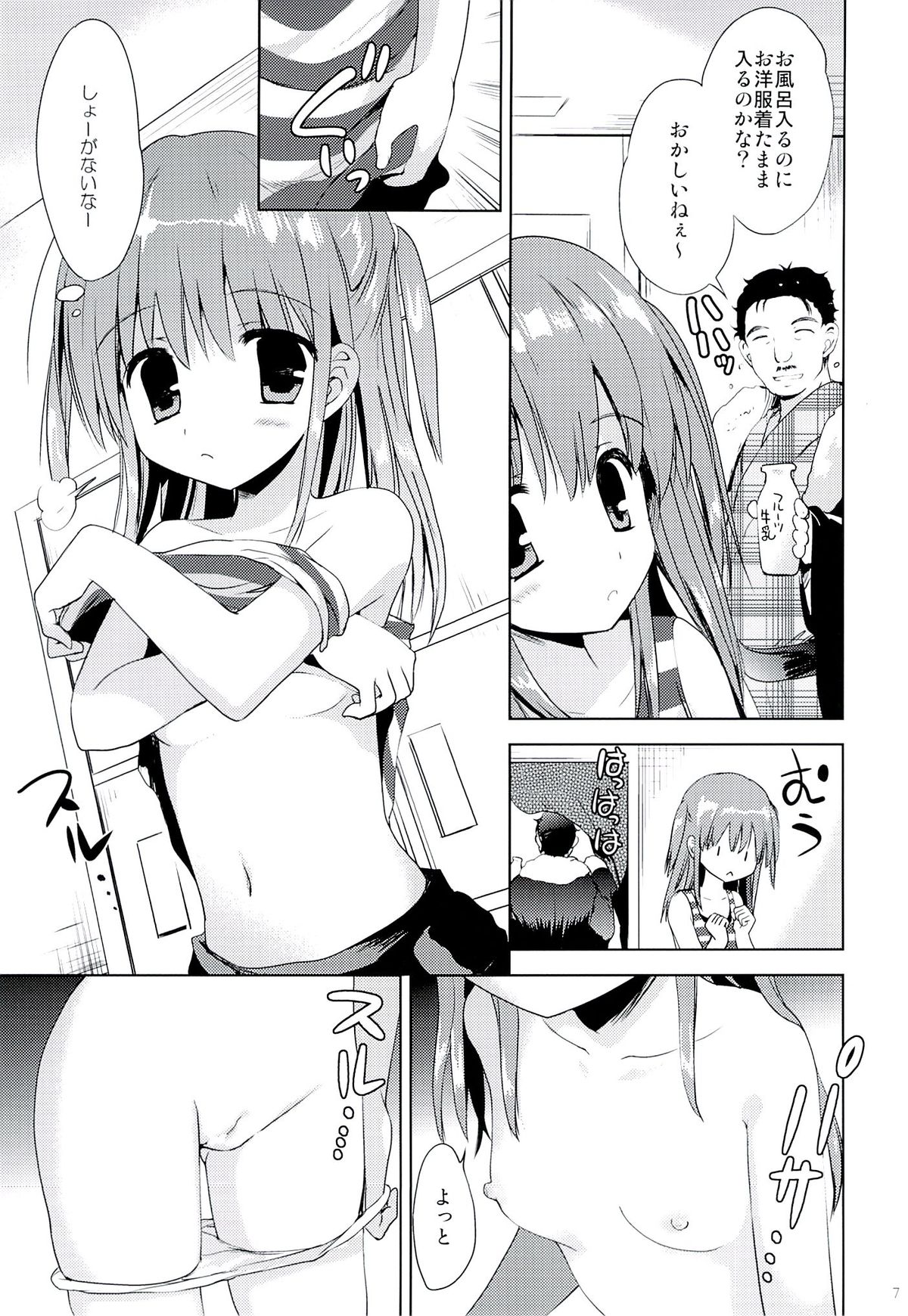Hina-chan to Ofuroya-san page 6 full